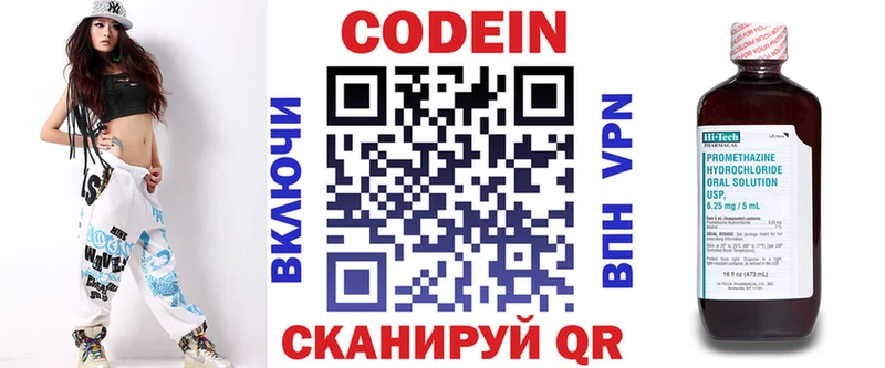 купить закладку  кракен рабочий сайт  Codein напиток Lean (лин)  Каменск-Шахтинский 