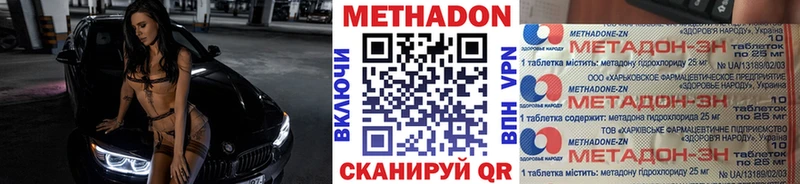 Метадон VHQ  дарк нет клад  Каменск-Шахтинский 