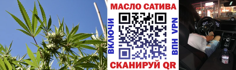купить закладку  Каменск-Шахтинский  ТГК THC oil 